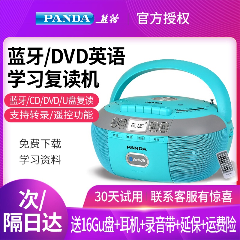 PANDA Panda CD-880 recorder CD player integrated multifunction cassette recorder English reread machine DVD player for home