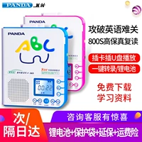 PANDA Panda F-365 Repeater băng u đĩa mp3 máy nghe nhạc tiếng Anh thẻ ghi âm sạc ghi học sinh trung học cơ sở trẻ em dạy cầm tay máy nghe nhạc cầm tay Walkman - Máy nghe nhạc mp3 usb nghe nhạc mp3