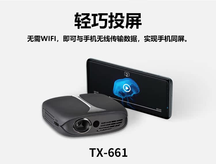 Tuoxing TX-661/669 máy chiếu gia đình WiFi không dây rạp hát tại nhà nhỏ máy chiếu điện thoại di động full HD