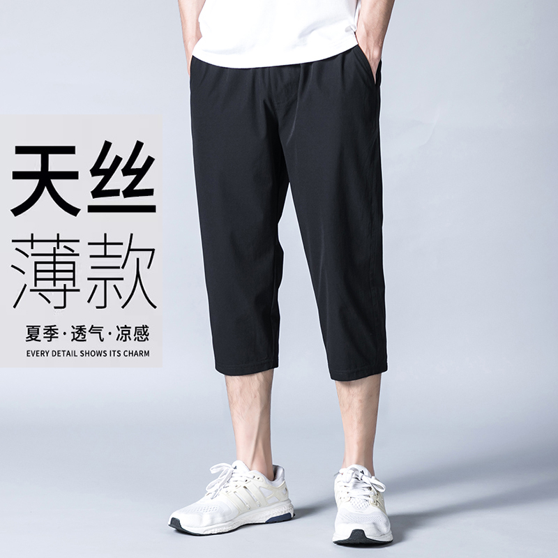 Tencel Cotton Shorts Men's Cropped Pants Summer Thin Loose Straight Casual Mid-Pants Summer Sports 7-Point Pants High Elasticity