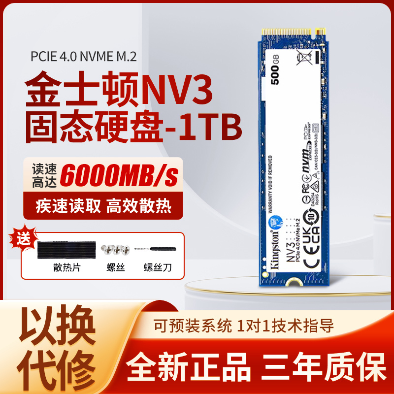 Kingston Nv3 500G512G1T1Tb2T Desktop Kc3000 Notebook M2 Computer Solid State Drive Ssd Kingston Nv3 500G512G1T1Tb2T Desktop Kc3000 Notebook M2 Computer Solid State Drive Ssd
