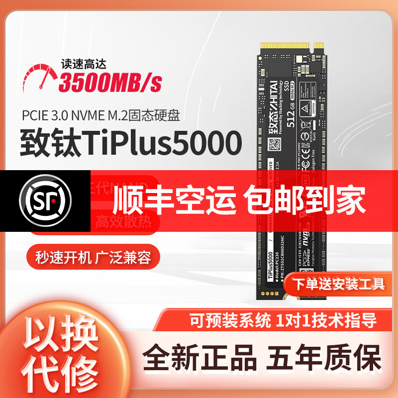 К твердотельному накопителю Titanium Tiplus5000/7100 1TNVMe в state PC005 256G 512G M2 SSD Изображение 1