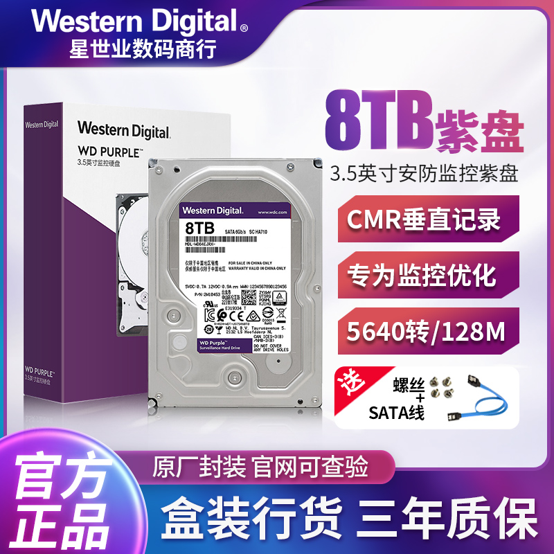 BNDWDWD WD84EJRX Western Digital 8T Surveillance Hard Drive Purple Disk 8TB Desktop Surveillance Video Recorder