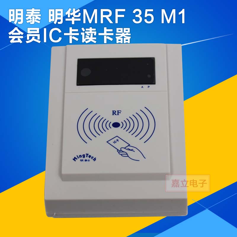 2017 Mingtai MRF-35 serial communication Minghua KRF35 Minghua IC reader