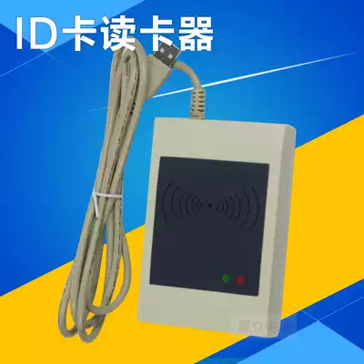 Solick SLE406U Inquiry Machine USB Port ID card reader IC card reader IC card reader