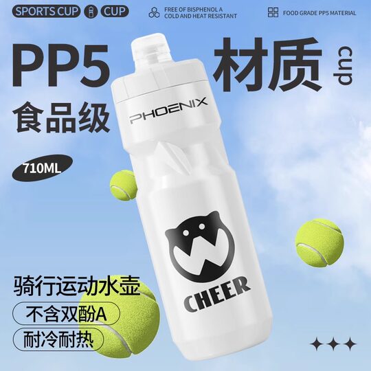 凤凰公路车骑行水壶自行车水杯大容量山地单车运动挤压式专用装备