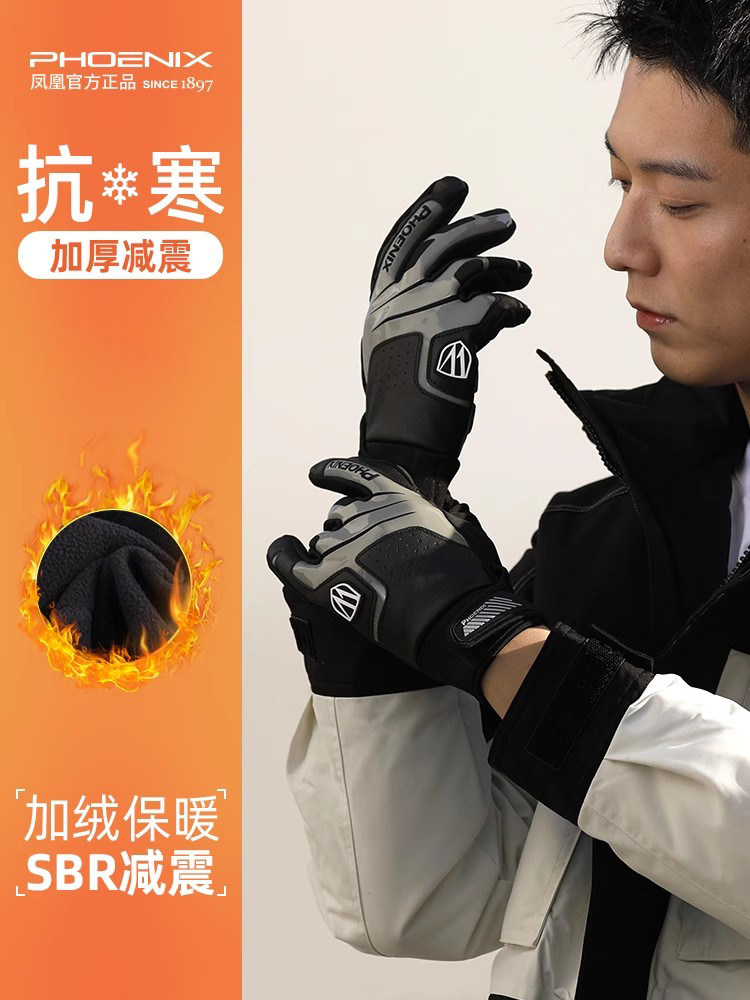凤凰骑行手套自行车秋冬季全指手套摩托车山地公路车男士冬天保暖