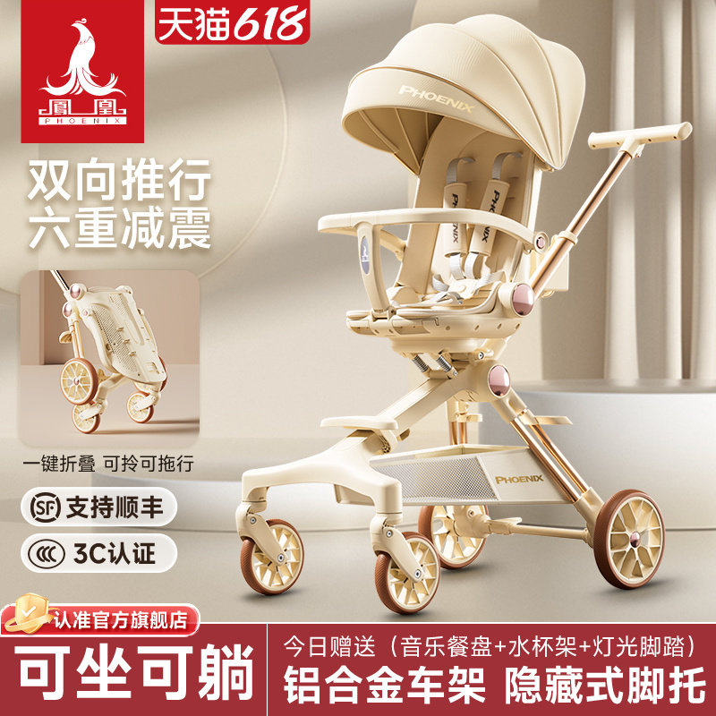 Прогулочная детская коляска Phoenix walking baby artifact может сидеть и лежать в возрасте от 0 до 3 лет, детская карманная автомобильная складная коляска с ребенком Изображение 1