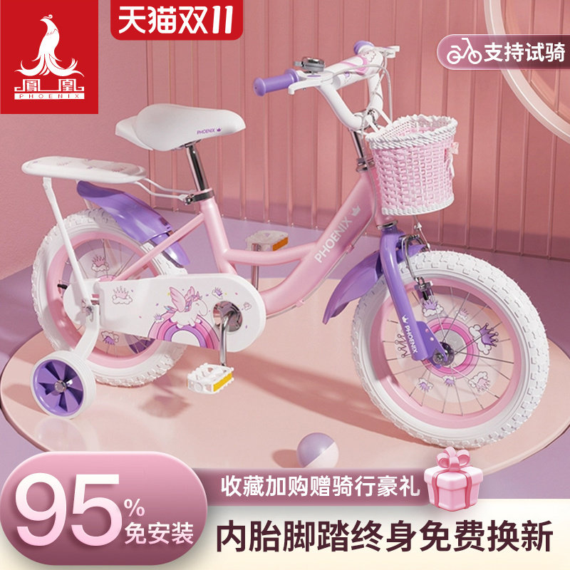 凤凰新款18英寸珠光粉儿童脚踏车 碳钢车架公主款男女通用童车2025春季