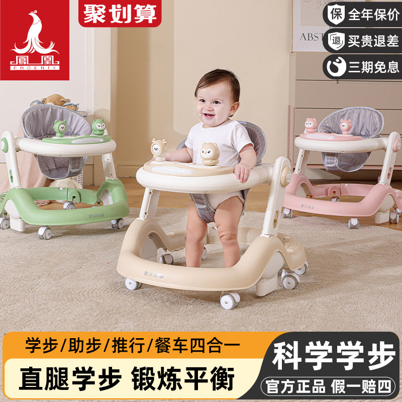 Детские ходунки Phoenix baby walker от 6 до 18 месяцев, складывающиеся "три в одном", многофункциональные, предотвращающие опрокидывание.