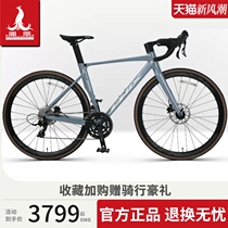 Phoenix FNIX bent handlebar road bike bicycle mens aluminum alloy transmission bicycle adult wind-breaking racing XR300PRO