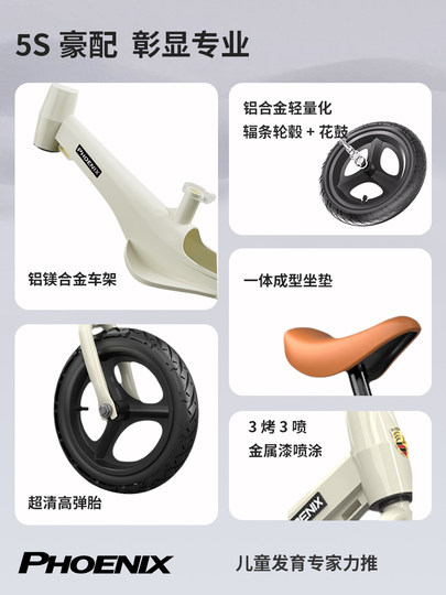 凤凰儿童平衡车无脚踏1—3-6岁宝宝滑行车镁合金滑步车幼儿自行车