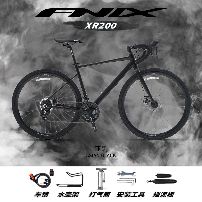 凤凰自行车官方旗舰店弯把公路车铝合金14速A070禧玛诺赛车 XR200