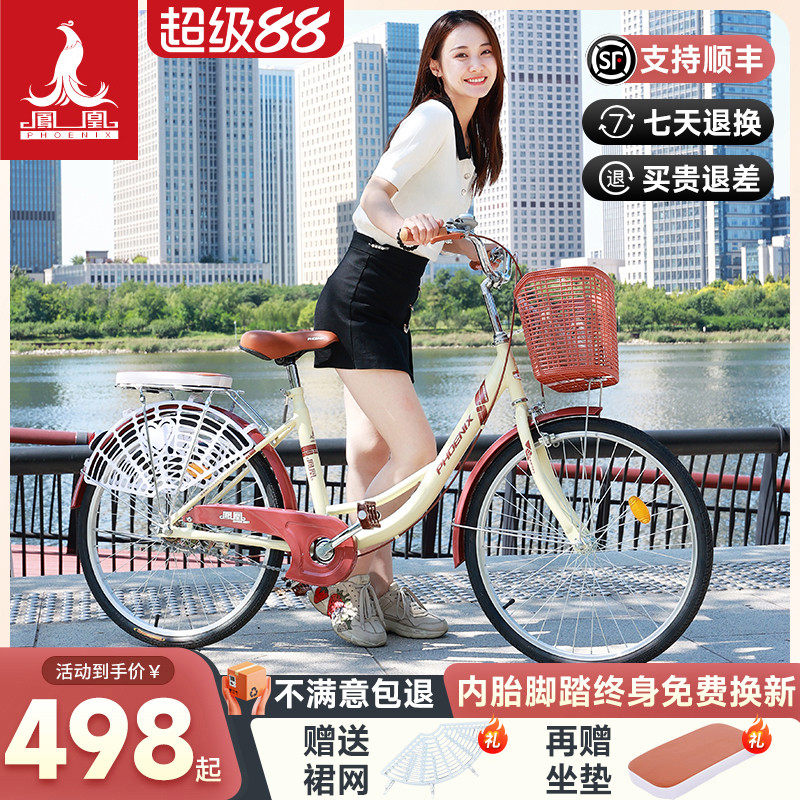 Phoenix公式旗艦店 女性用レトロ大人用自転車、通勤用自転車、軽量学生用通勤自転車
