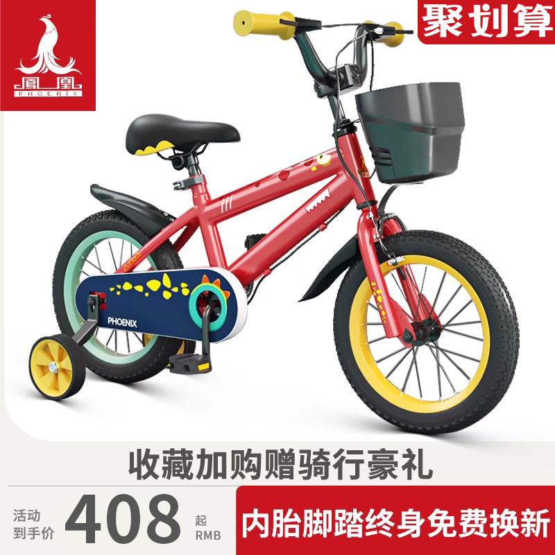 凤凰官方旗舰店儿童自行车6-12岁宝宝中大童公主款童年脚踏单车