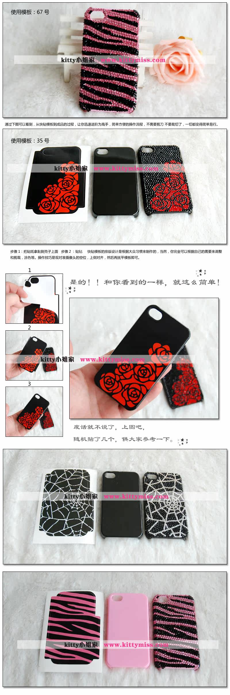 Autocollant pour téléphone portable - Ref 1372082 Image 4