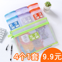 School bag classification storage bag junior high school student sub-subject documents student subject language number English book zipper large capacity transparent