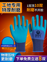 Labor insurance gloves wear-resistant water oil-resistant full rubber gloves construction site special industrial steel workers rubber gloves increase