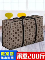 School dormitory student quilt special bag mattress storage quilt luggage moving packing a lot of strong and durable