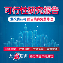  Apply for project grant funds subsidize loan financing do feasibility study report lifetime package modification on behalf of the project