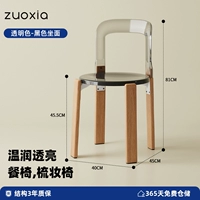 Прозрачный цвет - черная поверхность сиденья