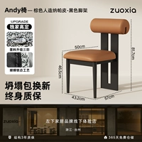 Коричневый искусственный бак