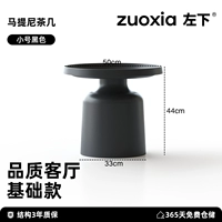 Маленький черный