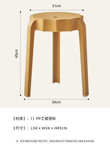 Домохозяйство интернет -знаменитости для взрослых пластиковой табурет с утолщенным коммерческий укладчик для обуви Стол.