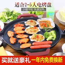 Korean multi-function round electric grill Less smoke electric grill Non-stick electric grill plate barbecue pot Household barbecue machine