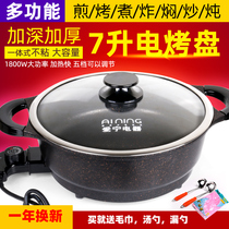 Aining Korean electric hot pot household plug-in multi-function integrated electric pot electric cooking pot Electric wok cooking pot
