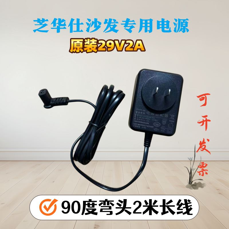 Office Sofa Electric Adjustable Recliner Smart Nap Chair Accessories 29V2A Charger Power Adapter Embedded Socket Office Sofa Electric Adjustable Recliner Smart Nap Chair Accessories 29V2A Charger Power Adapter Embedded Socket