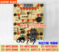Subpoir voltage power cooker accessories SY-50YC8053 50YC906B 48YC8606 48YC8606 board control board