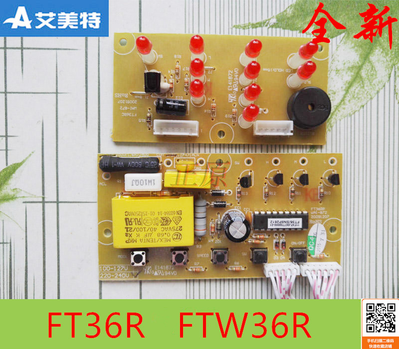 Aimette electric fan tower fan FT36R FT36R FTW36R FT36R-W FT36R-W board control board display panel