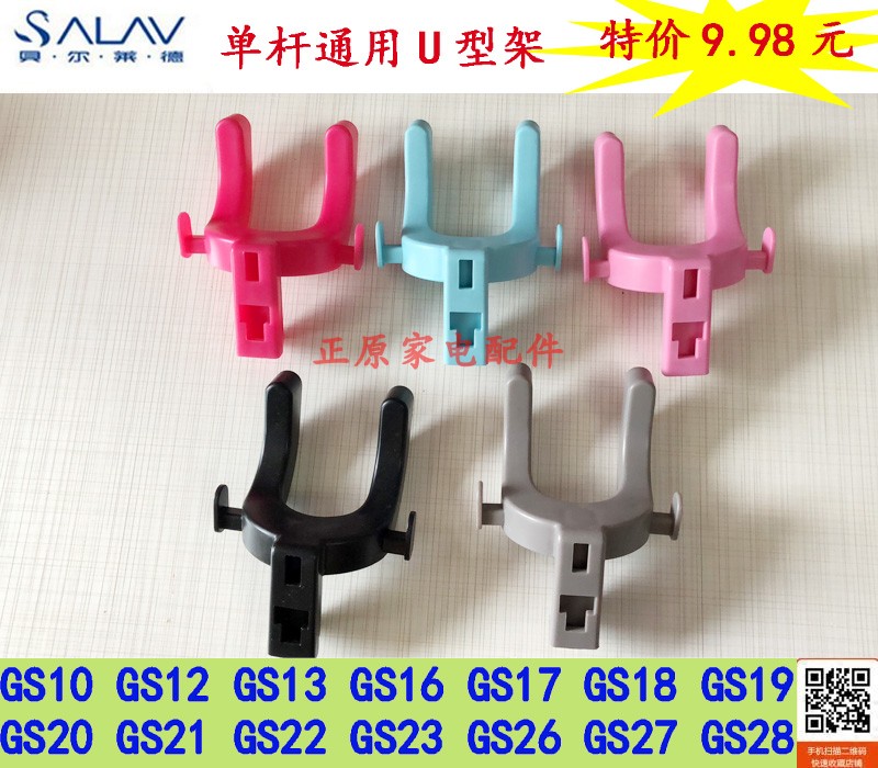 Bell Ryder Garment Steamer Accessories GS12 GS23 GS22 GS29 Nozzle hanger hanger hook U-shaped rack