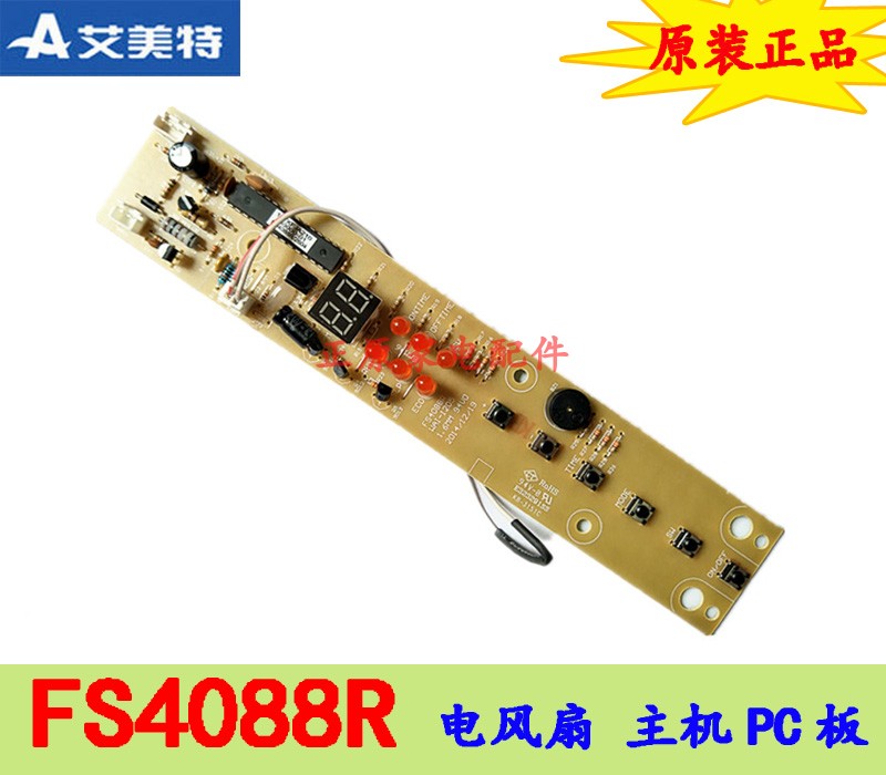 Brand new Emmett electric fan ground fan accessories FS4088R motherboard power board circuit board control board lamp board