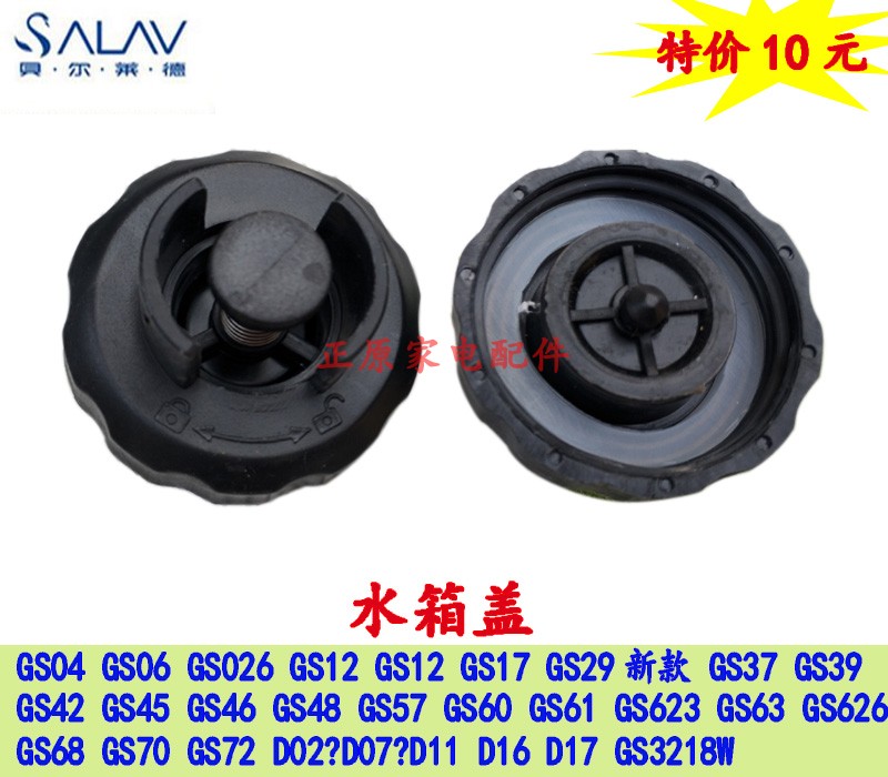 Bell Ryder hanging iron machine accessories GS42 GS46 GS60 ball valve GS61 D11 D07 water tank cover water plug