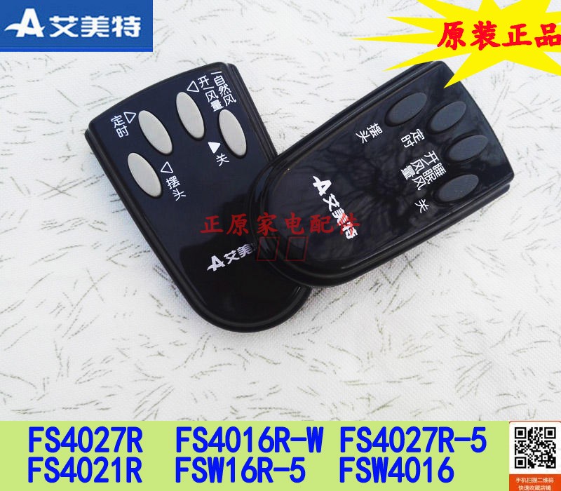Original Emmett electric fan accessories FSW16R-5 FS4021R FS4016R-W FS4027R remote control