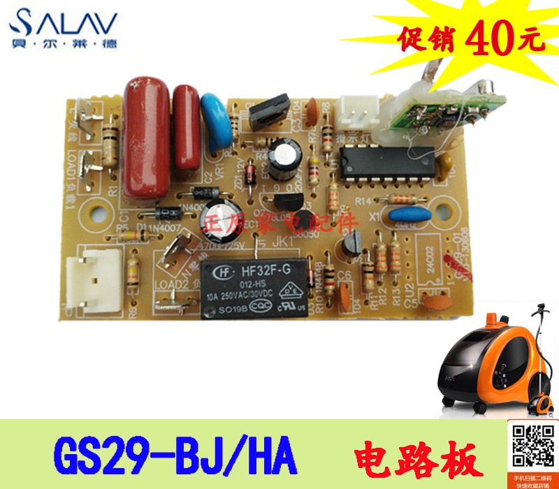 Bell Ryder steam hanging ironing machine accessories GS29-BJ HA power board circuit board motherboard new original