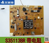 Aimette Electric Fan Accessories S30112R-2 S30112R-2 S35113BR SW113BR SW113BR Board Computer Control Board