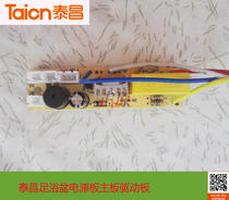Golden Red Tachang Foot Tub Accessories TC-1083 5023 5092 Original plant Drive power board circuit board Main board