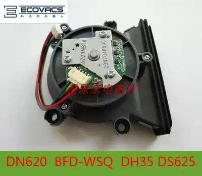 Kovos Dibao sweeper DN620 BFD-WSQ DH35 DS625 fan blade vacuum motor assembly