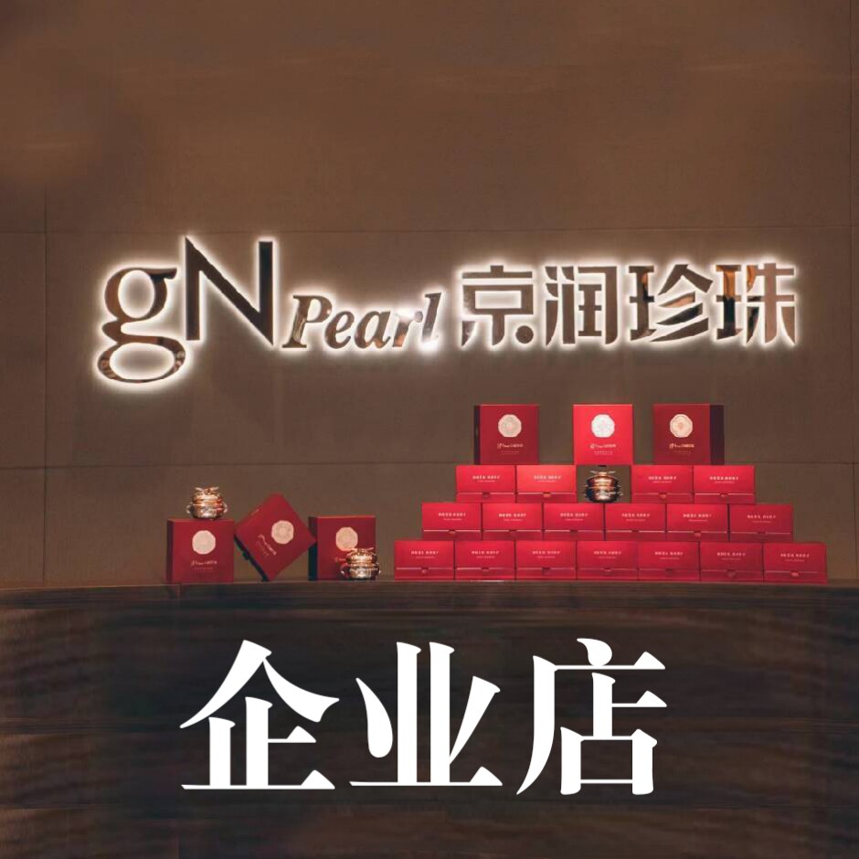 京润珍珠企业店