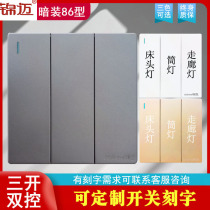 锦迈三位开关床头过道墙壁灯暗装86型白金灰可定制刻字3联3开双控