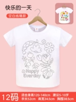 Футболка с рисунком [Счастливого дня] подходит для 5-10 лет