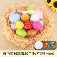 Пластиковый пигментированный комплект, 20 шт