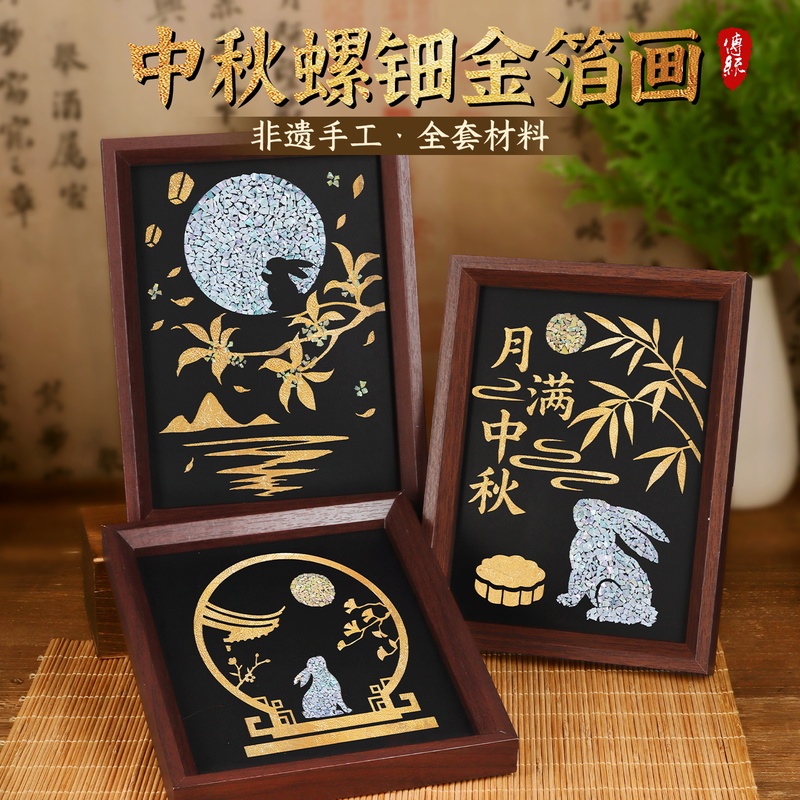 Mother-Of-Pearl Butterfly Shell Painting Intangible Cultural Heritage Handmade DIY Material Kit Gold Foil Photo Frame Painting Ornament Creative Gift Mid-Autumn Festival Mother-Of-Pearl Butterfly Shell Painting Intangible Cultural Heritage Handmade DIY Material Kit Gold Foil Photo Frame Painting Ornament Creative Gift Mid-Autumn Festival