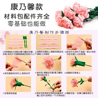 Сумка для материала для гвоздики (сделайте около 12 цветов)