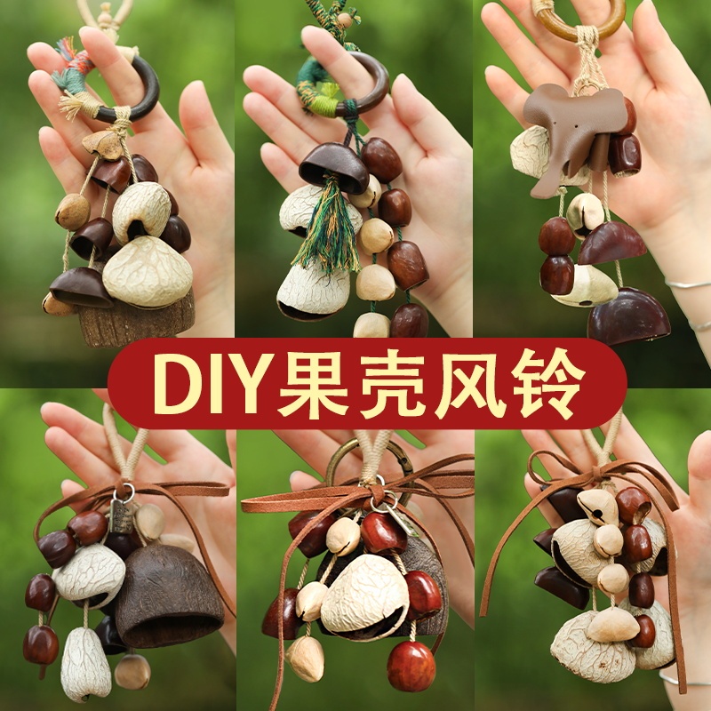 Natural Fruit Shell Wind Chime Material Kit DIY Handmade Materials String Plant Seeds Sound Therapy Rattle Bag Pendant Gift