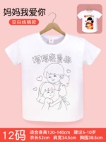 Футболка для матери, 5-10 лет