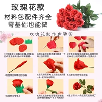 Сумка для материала розы (около 12 цветов)